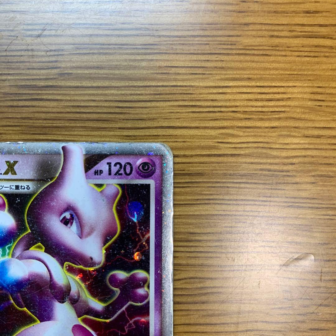 ポケモンカード ミュウツー lv.x レベルx