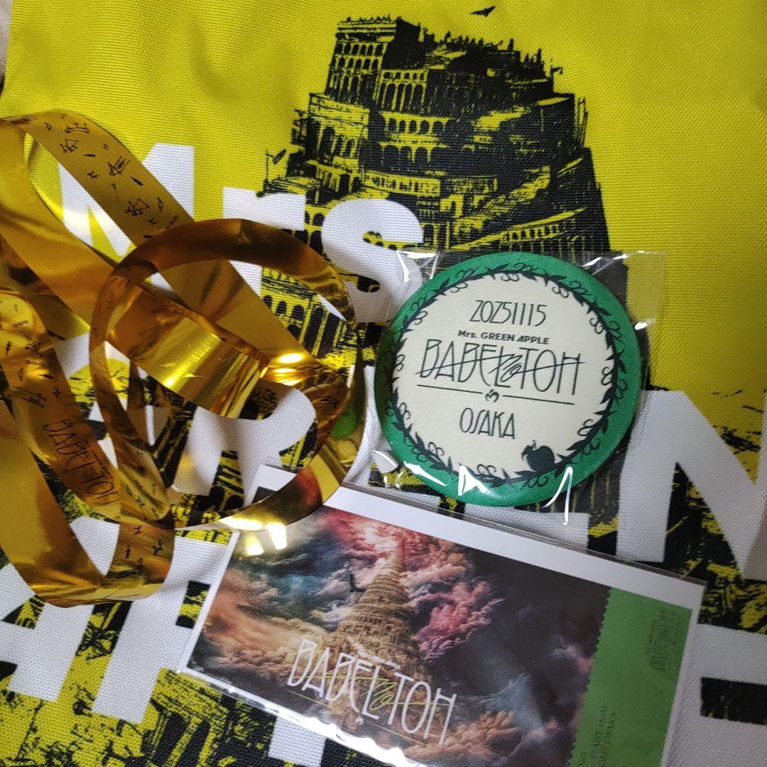 リンゴジャムシート 特典 11月15日 大阪