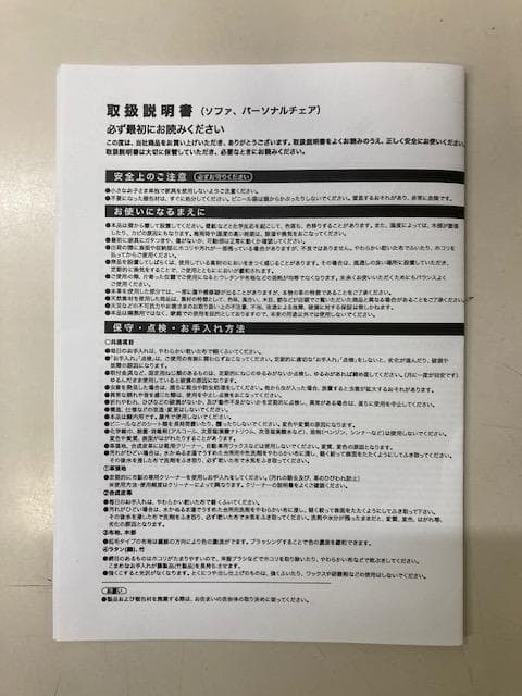 ニトリ 1Pソファマイス&スツールマイス　(2点セット)　値下しました！