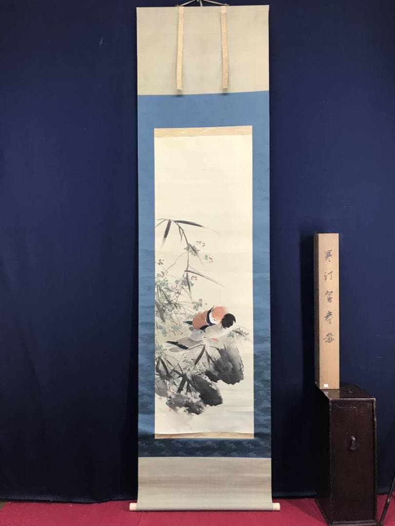 【真作】深田直城/寒汀オシドリ図/鴛鴦図/花鳥図/掛軸/名家伝来/AD-382