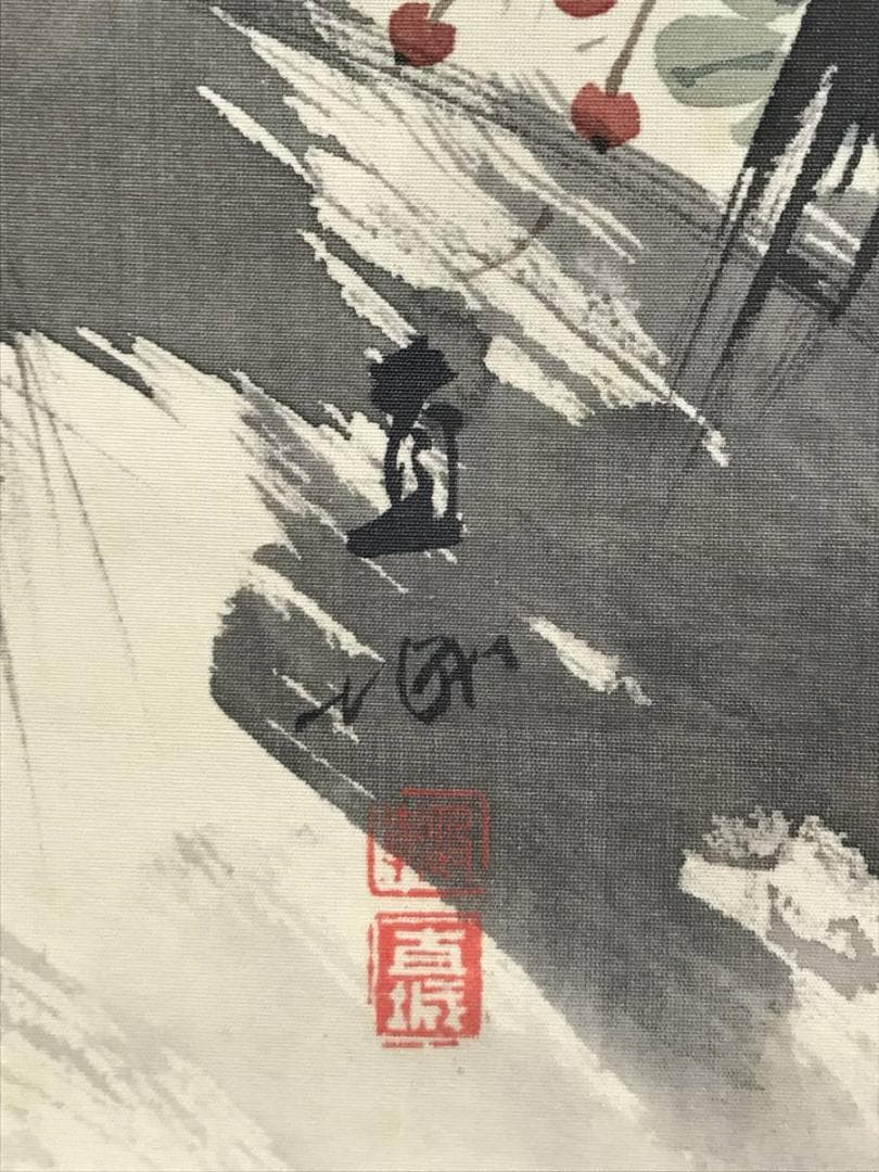 【真作】深田直城/寒汀オシドリ図/鴛鴦図/花鳥図/掛軸/名家伝来/AD-382