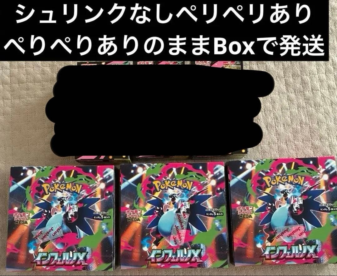 ポケモンカードゲーム インフェルノX 3box