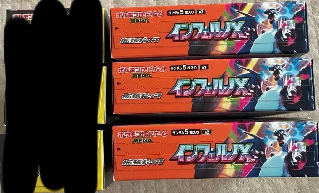 ポケモンカードゲーム インフェルノX 3box
