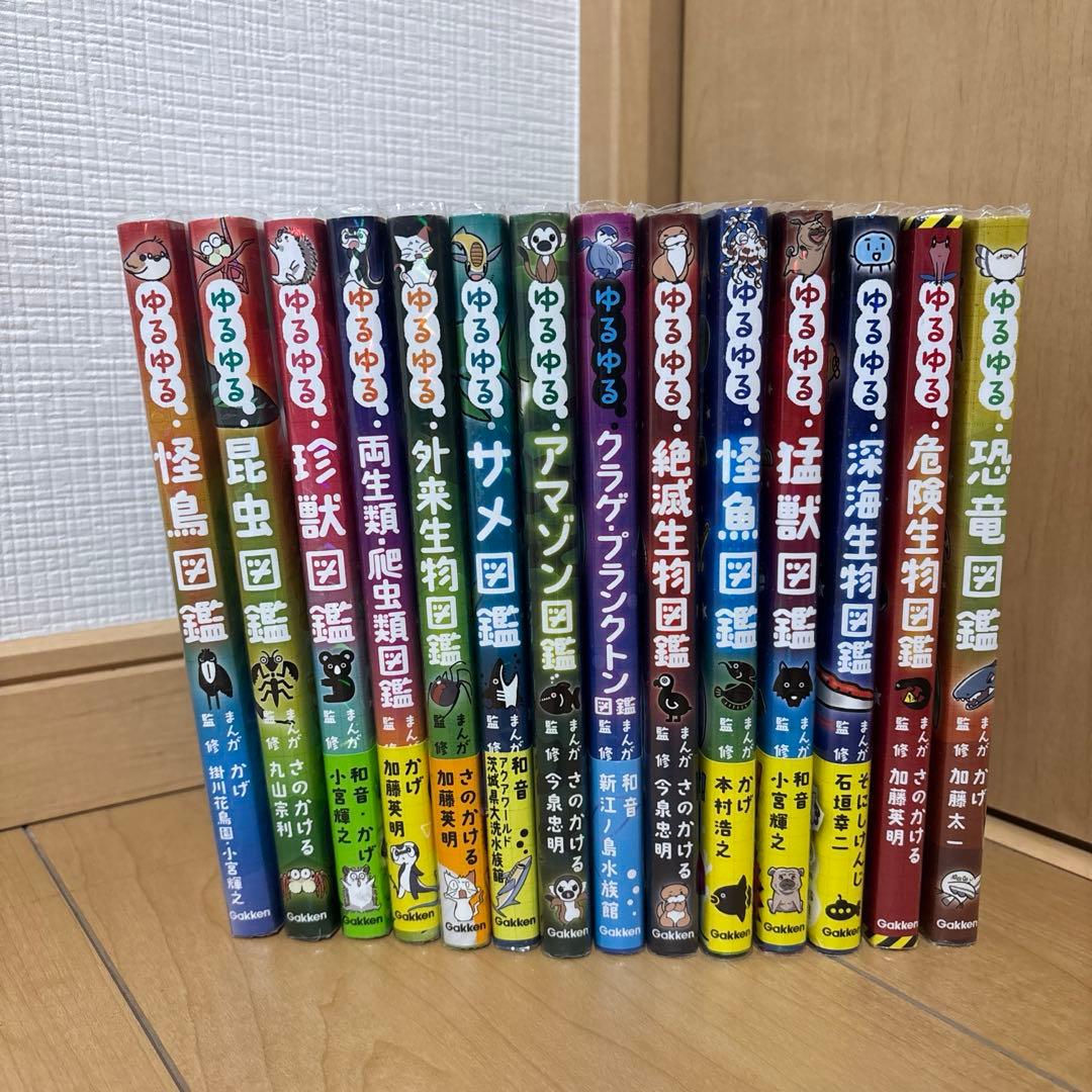 ゆるゆる怪鳥図鑑　恐竜　昆虫　14冊セット
