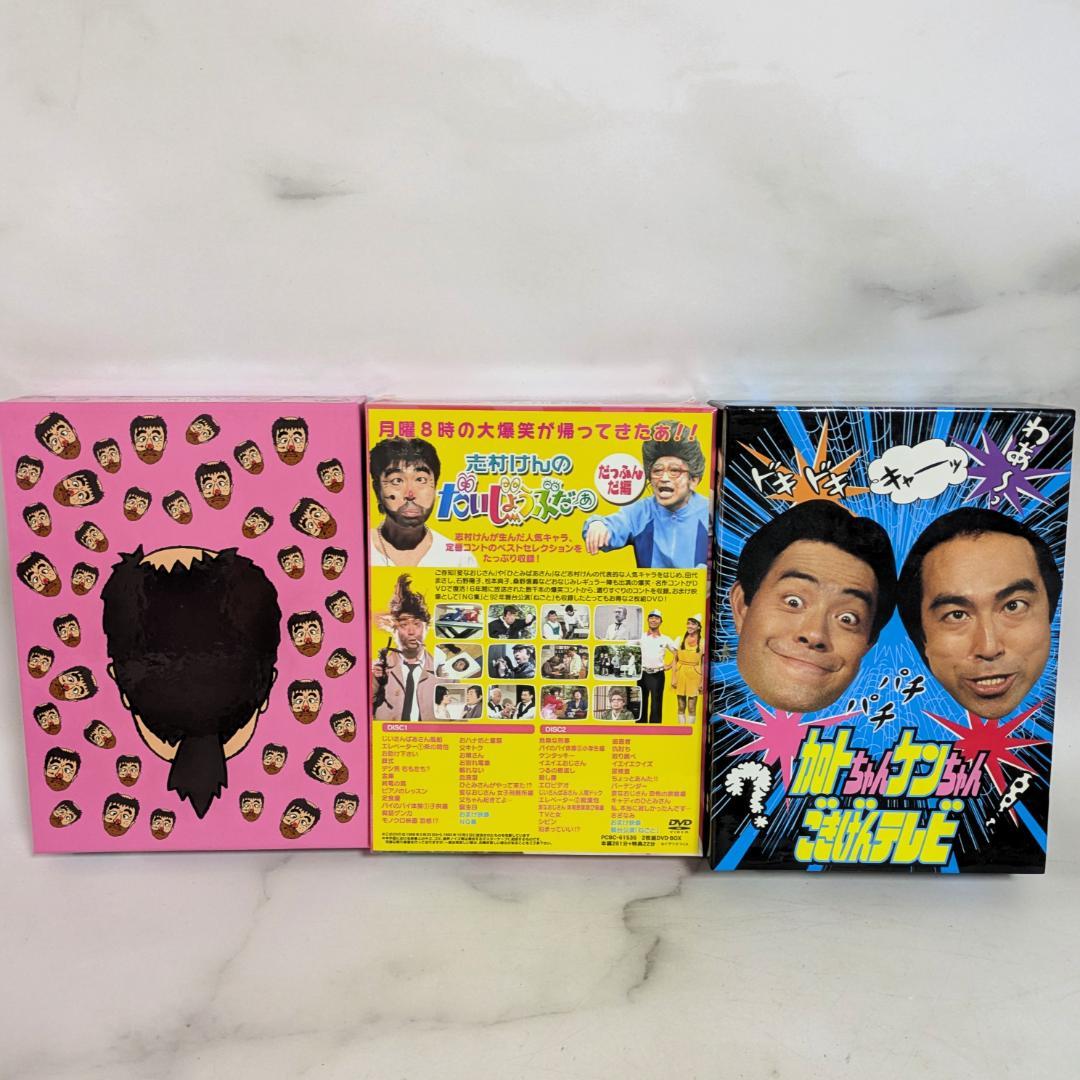 志村けんのだいじょうぶだぁ BOX 加トちゃんケンちゃんごきげんテレビDVD