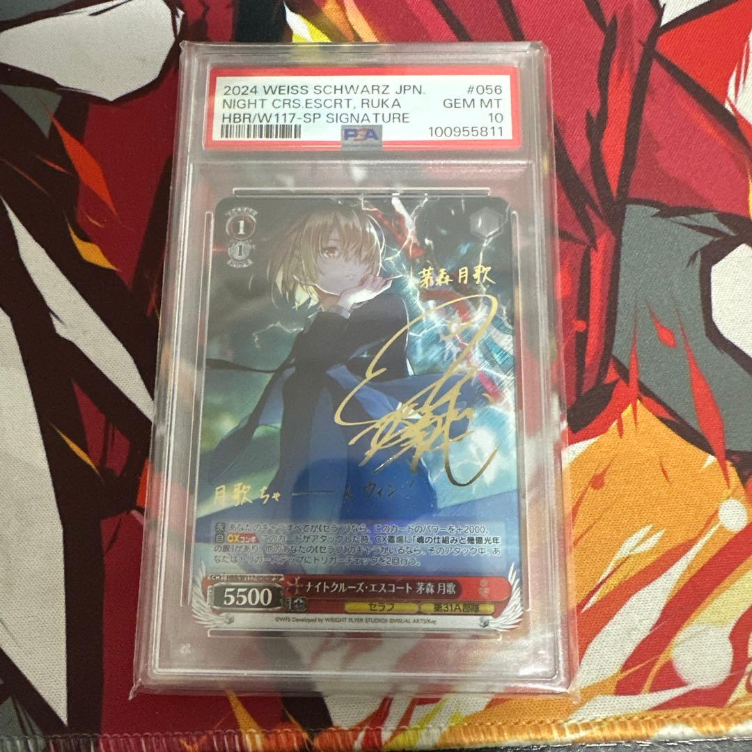 PSA10 ヴァイス ヘブバン ナイトクルーズ・エスコート 茅森月歌sp サイン