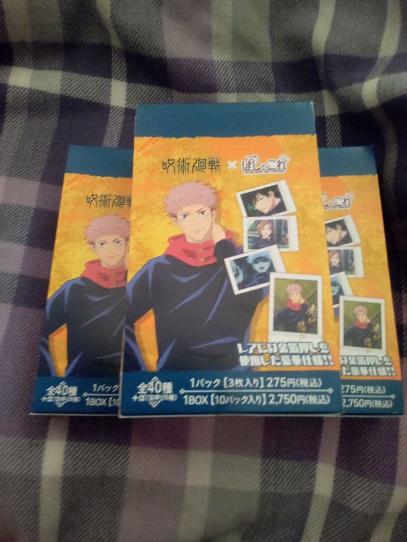 呪術廻戦 ぱしゃこれ 第一弾 3BOXセット