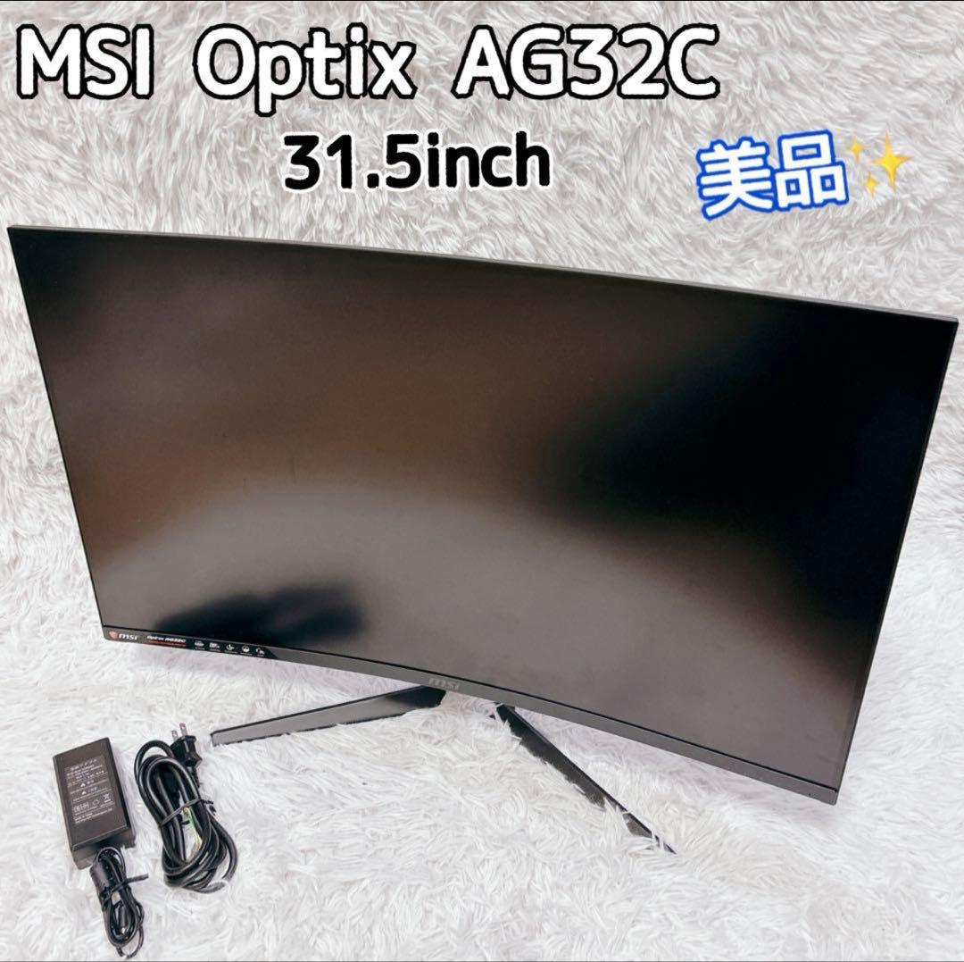 MSI Optix AG32C 31.5インチ ゲーミングモニター curved