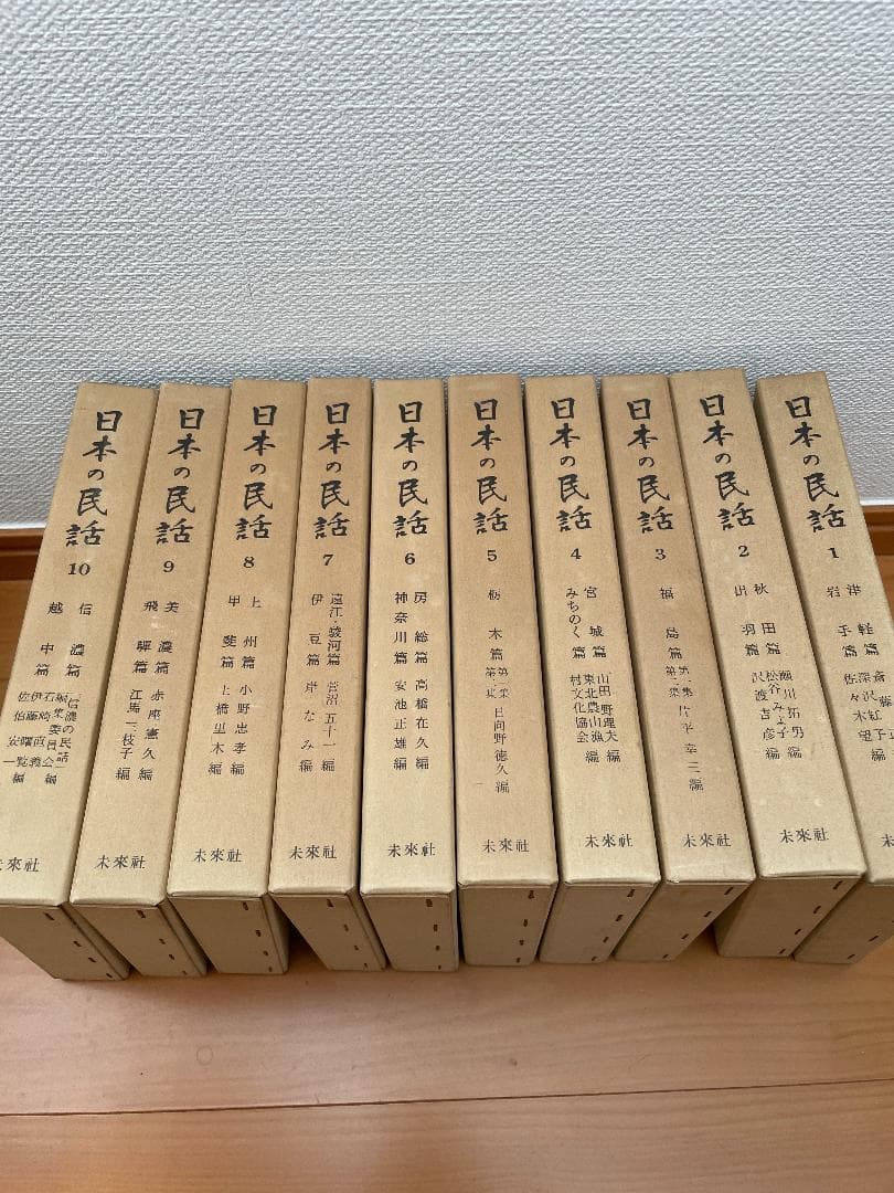 未来社　日本の民話　1～37＋別巻　38冊セット