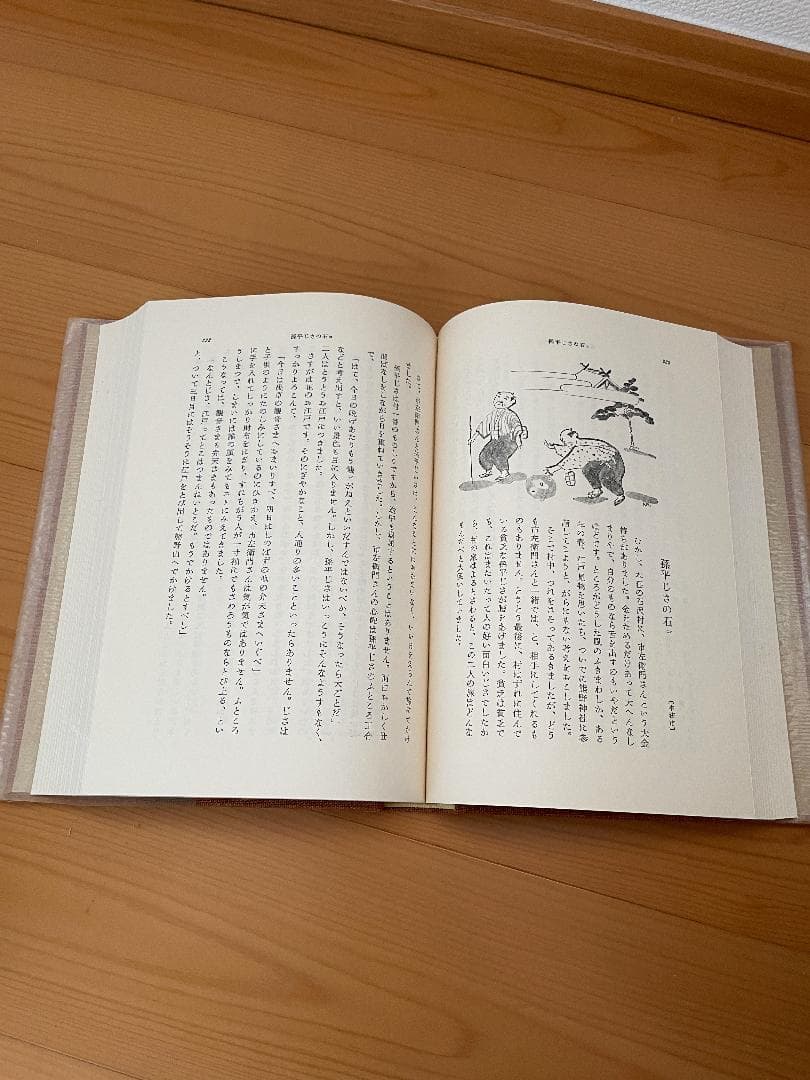 未来社　日本の民話　1～37＋別巻　38冊セット