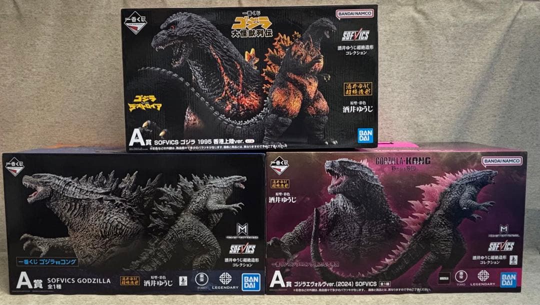 一番くじゴジラ A賞3点 香港上陸、エヴォルヴ、SOFVICS GODZILLA