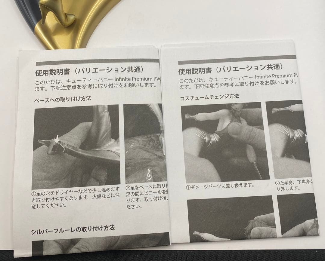 希少　レア　キューティーハニー Infinite Premium フィギュア