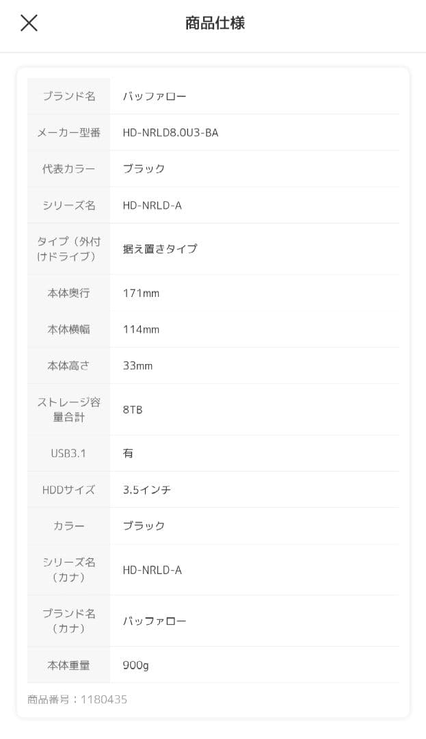 み*ゆ様 バッファロー BUFFALO 8TB 外付けHDD TV録画用