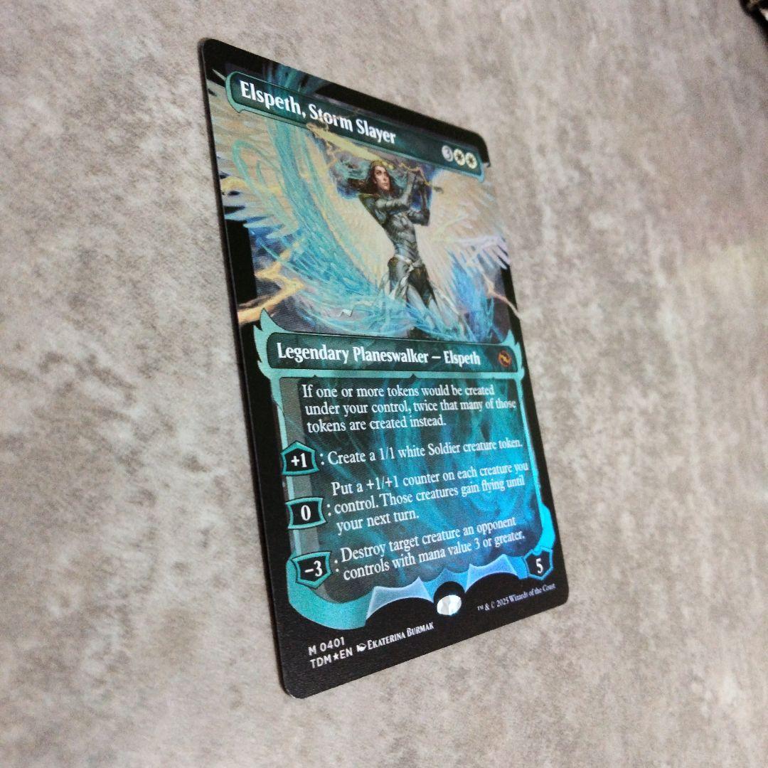 MTG　英語版foil　嵐の討伐者、エルズペス