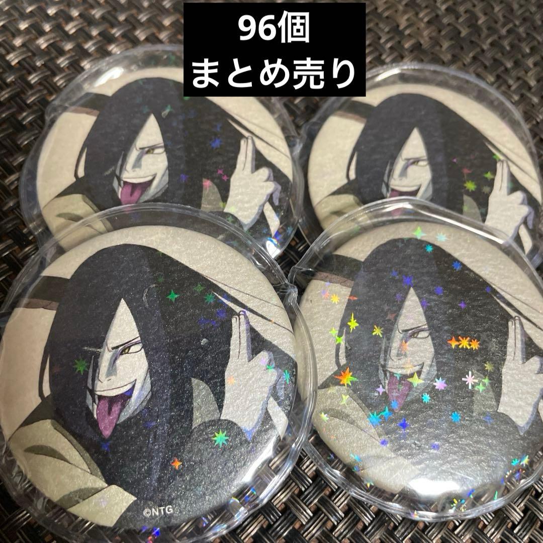 NARUTO ナルト展 缶バッジ 大蛇丸　96個　カバー付き