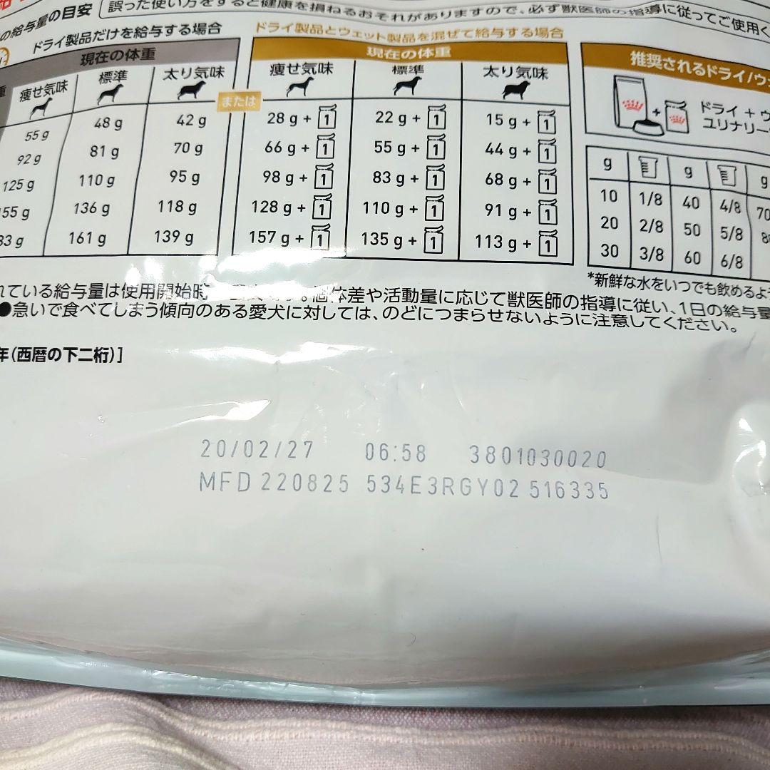  CANIN ユリナリー S/O 小型犬用 3kg 2袋