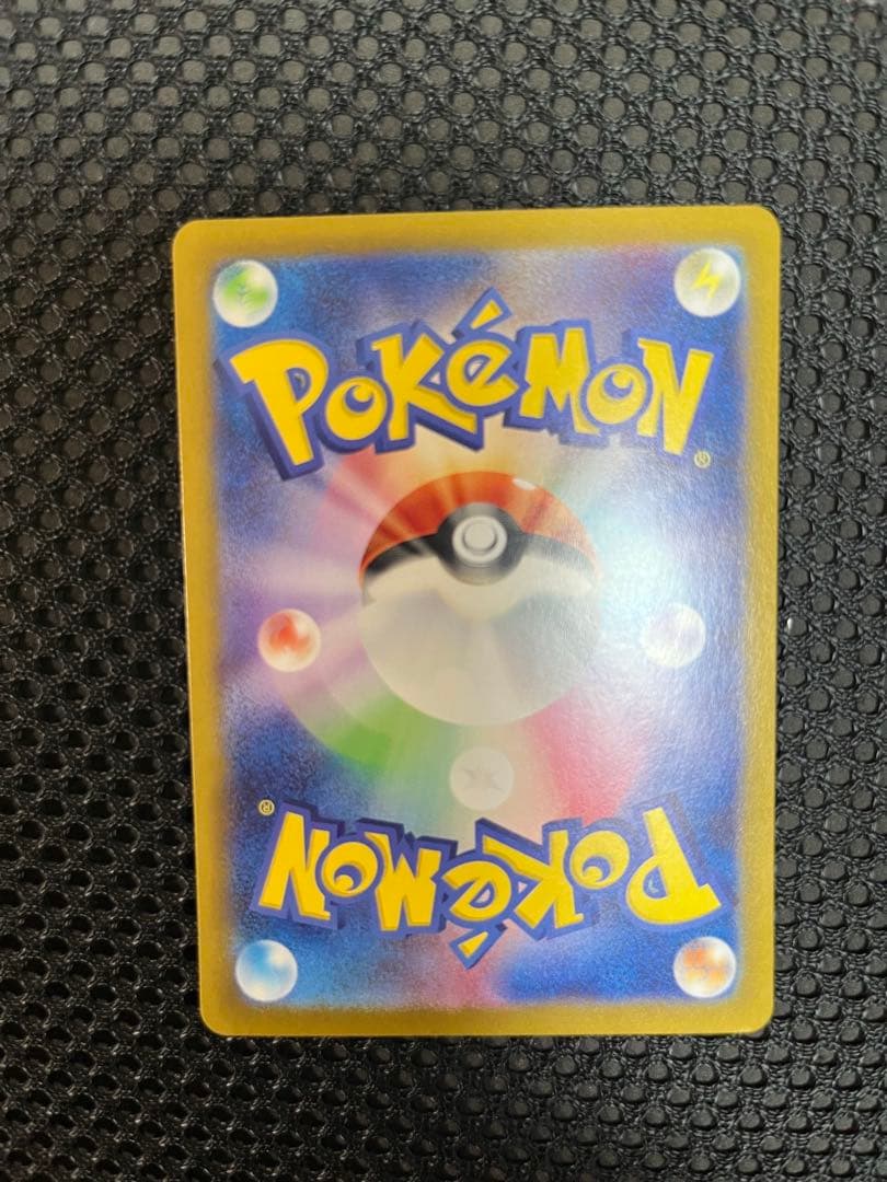 ピカチュウex SAR 132/106 超電ブレイカー