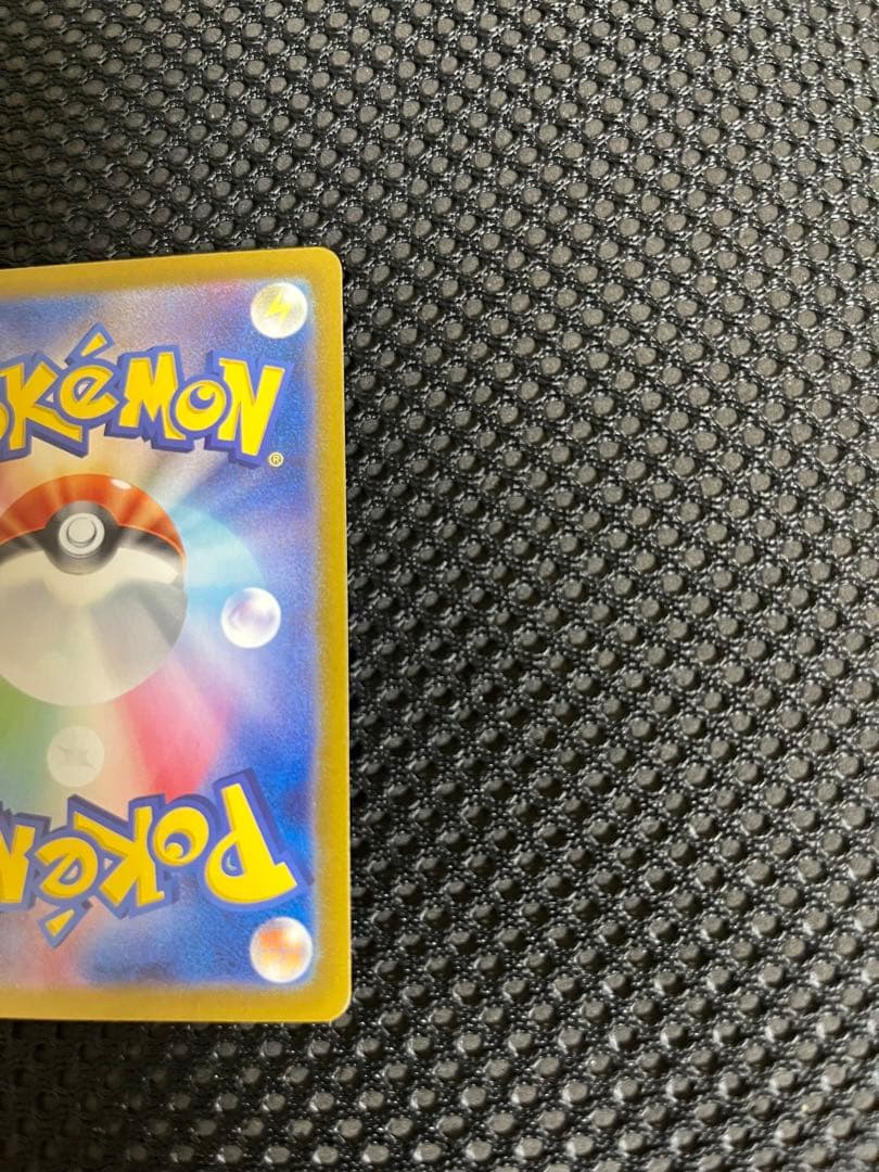 ピカチュウex SAR 132/106 超電ブレイカー