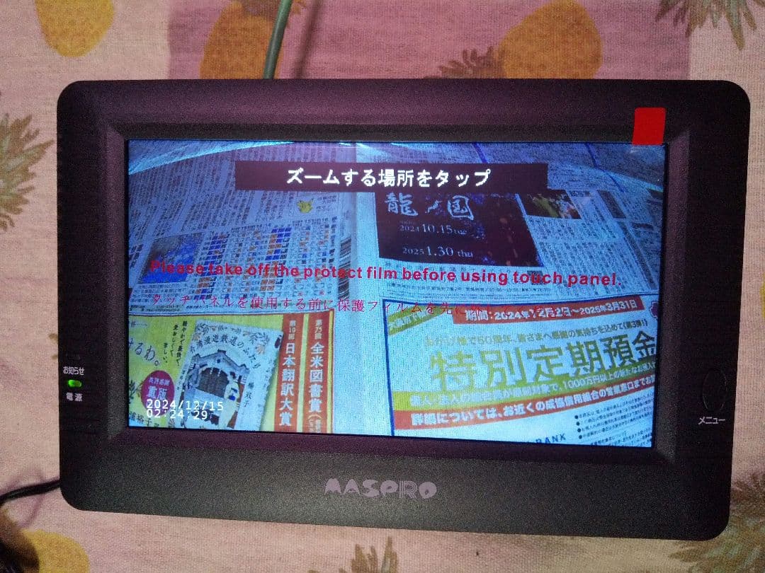 マスプロ電工 モニター&ワイヤレス HDカメラセット EP2WCFM