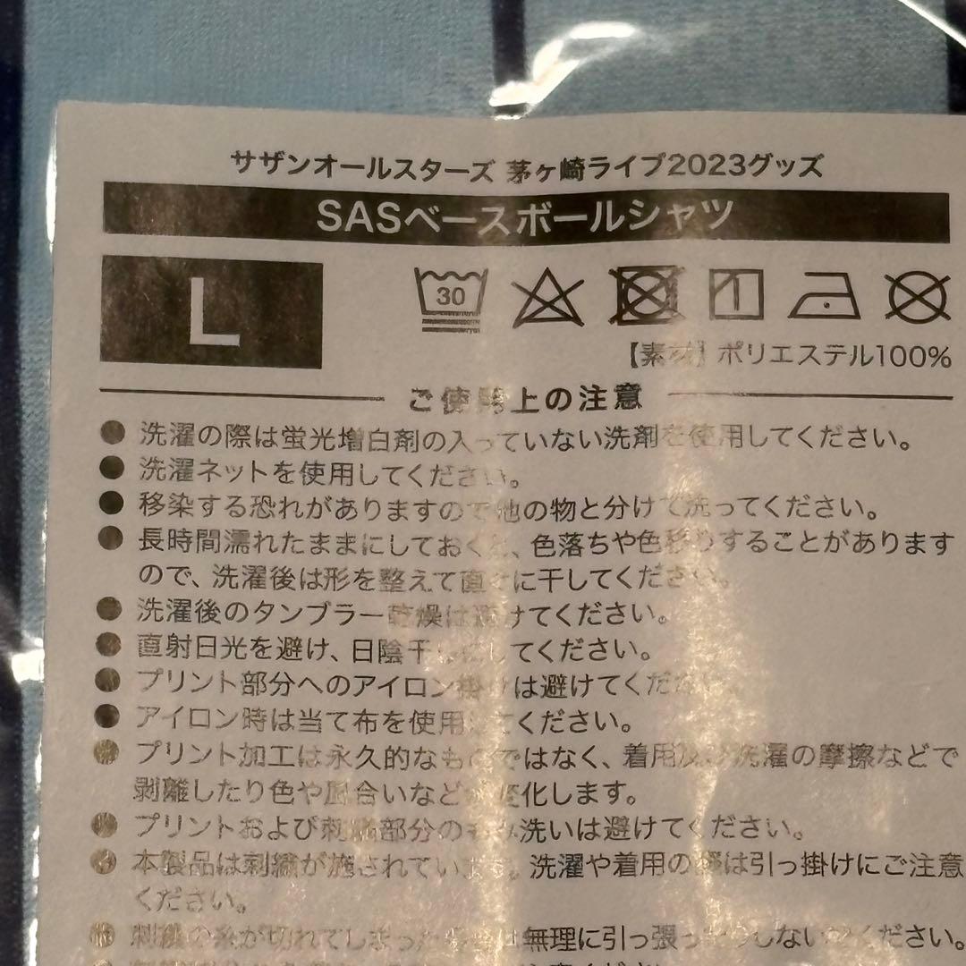 未開封 未使用　サザンオールスターズ　茅ヶ崎ライブ2023 ユニフォーム　Ｌ