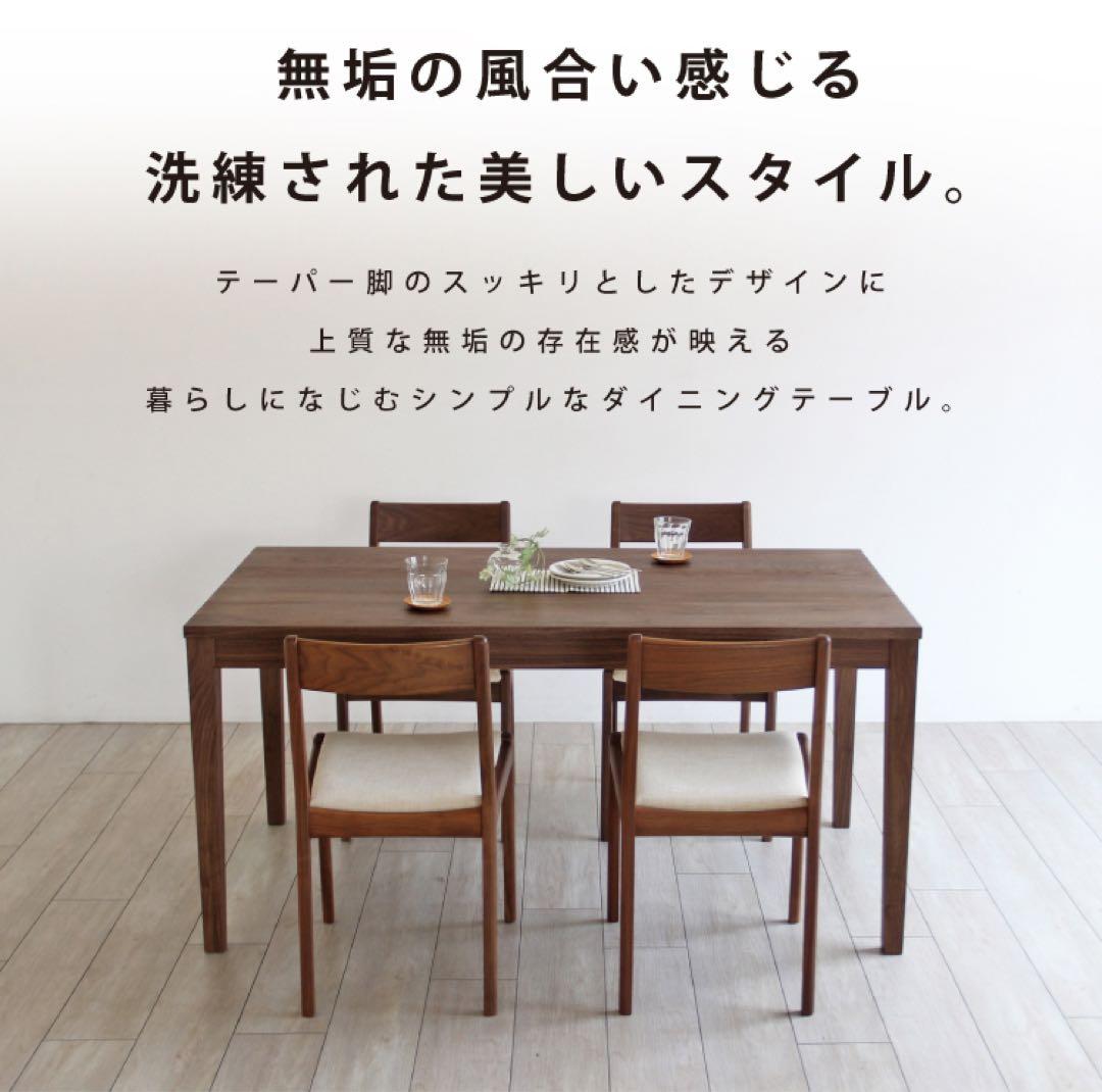 専用　シンプルな無垢材ダイニングテーブル