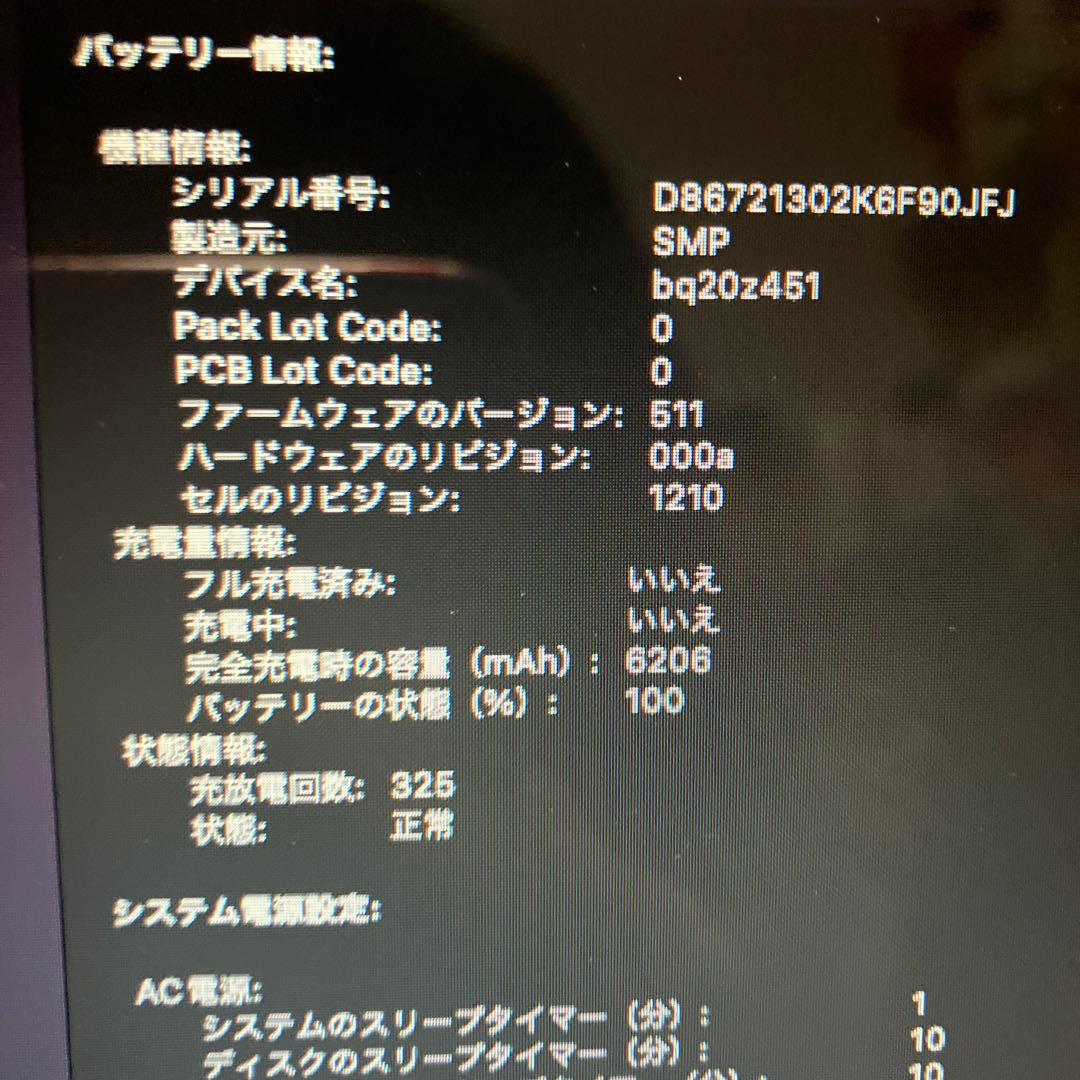 2017 MacBookAir i5 13インチ