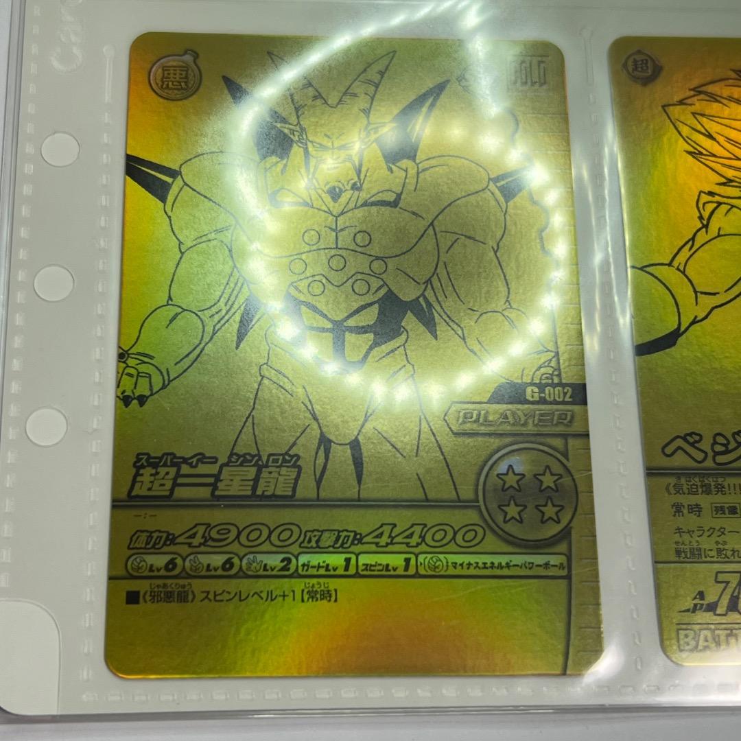 【新品・未開封】 データカードダスドラゴンボール ゴールド神龍キャンペーン