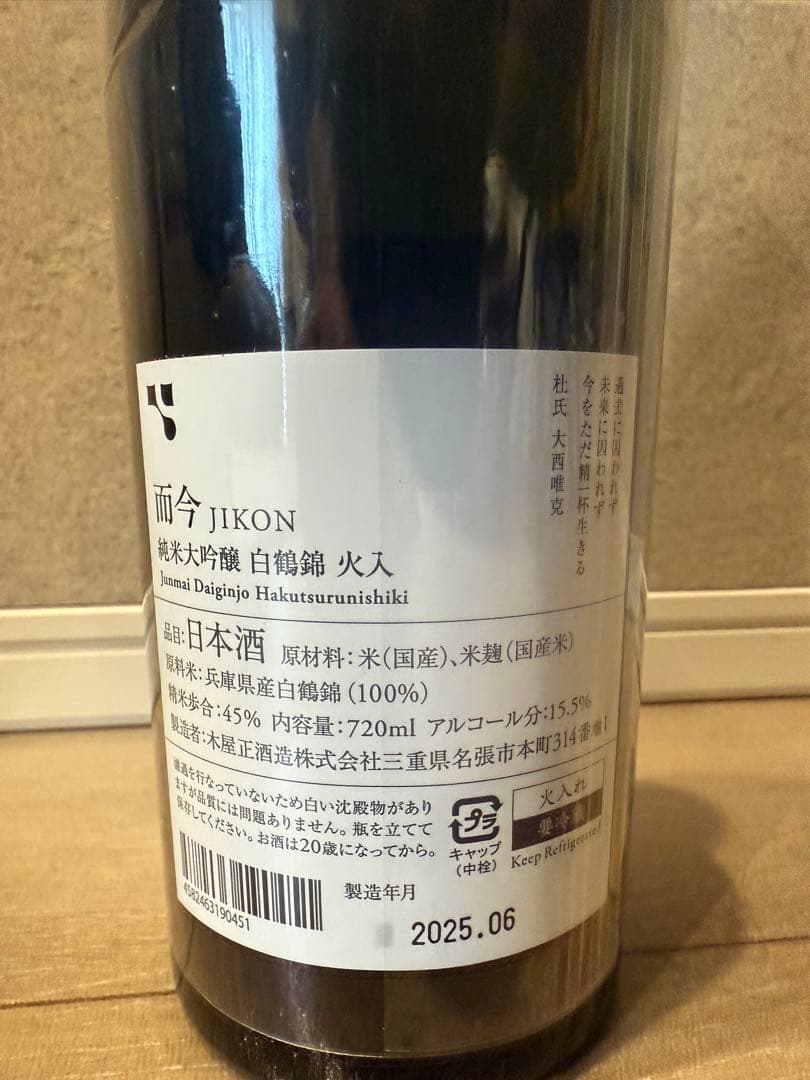 而今　白鶴錦 720ml