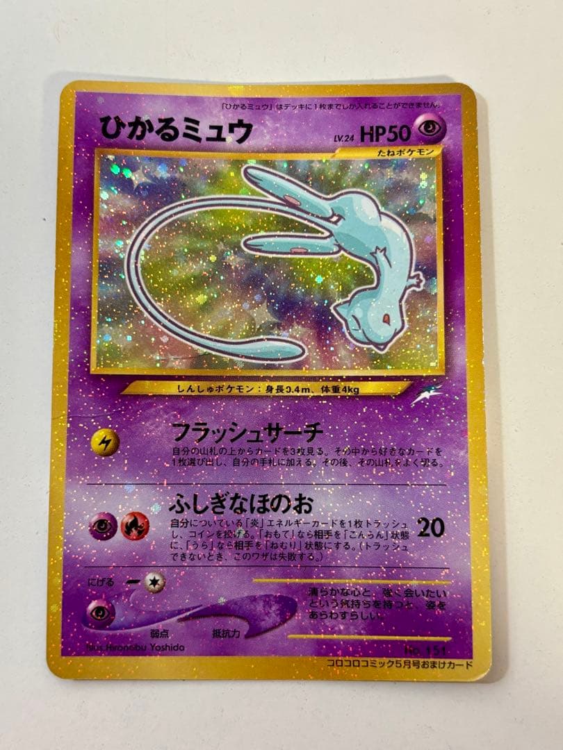 k*️様 （再出品）ひかるミュウ　ミュウツー　わるいリザードンなど引退品　状態要