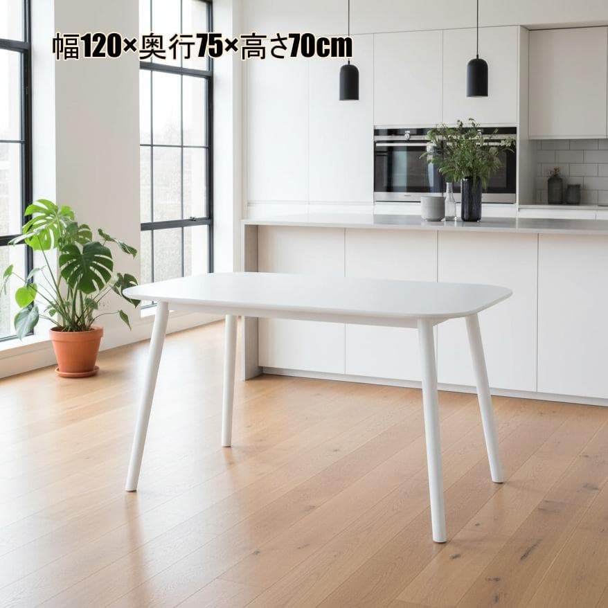 フォロー割【新品】ダイニングテーブル 4人用 幅120cm 角丸 簡単組立