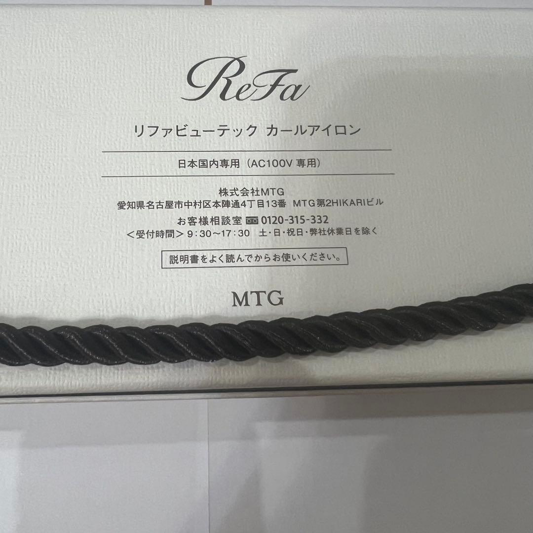 お正月価格　リファ　ビューテックカールアイロン