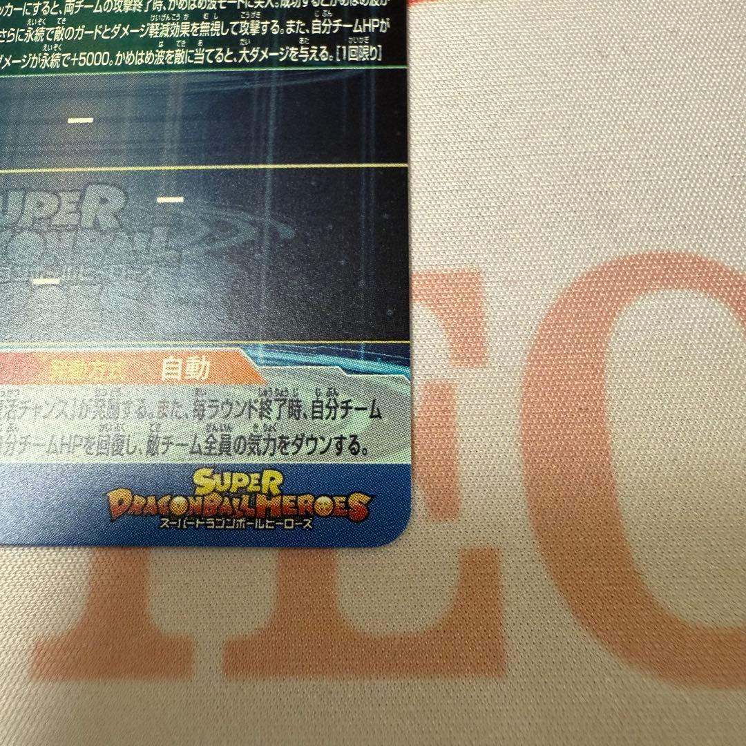 UGM1-SEC4 孫悟空 シリアル悟空 5394 ドラゴンボールヒーローズ