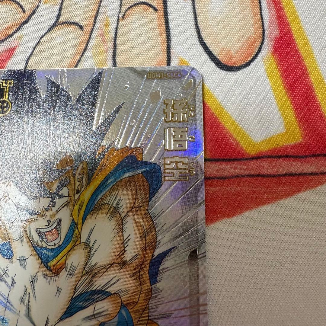 UGM1-SEC4 孫悟空 シリアル悟空 5394 ドラゴンボールヒーローズ