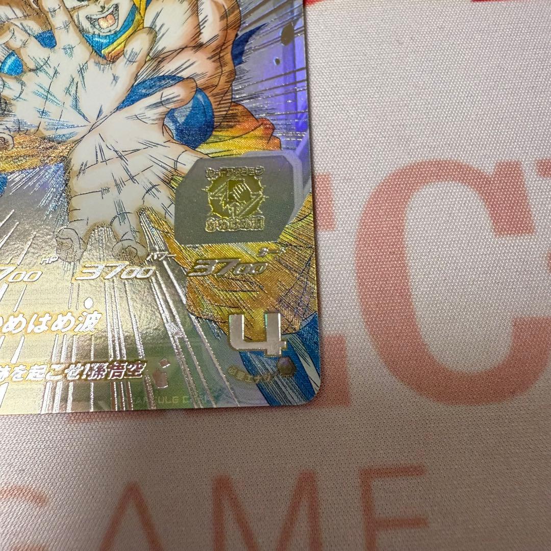 UGM1-SEC4 孫悟空 シリアル悟空 5394 ドラゴンボールヒーローズ