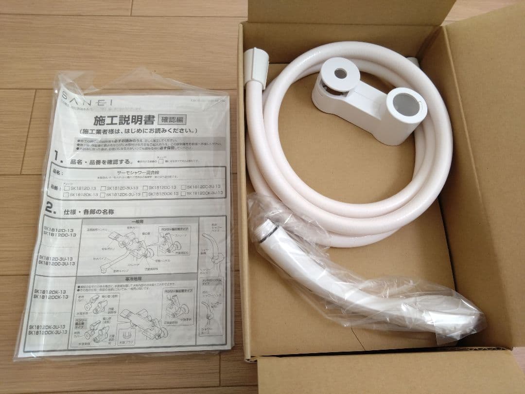 【新品未使用】SK1812D サーモシャワー混合栓 説明書付き