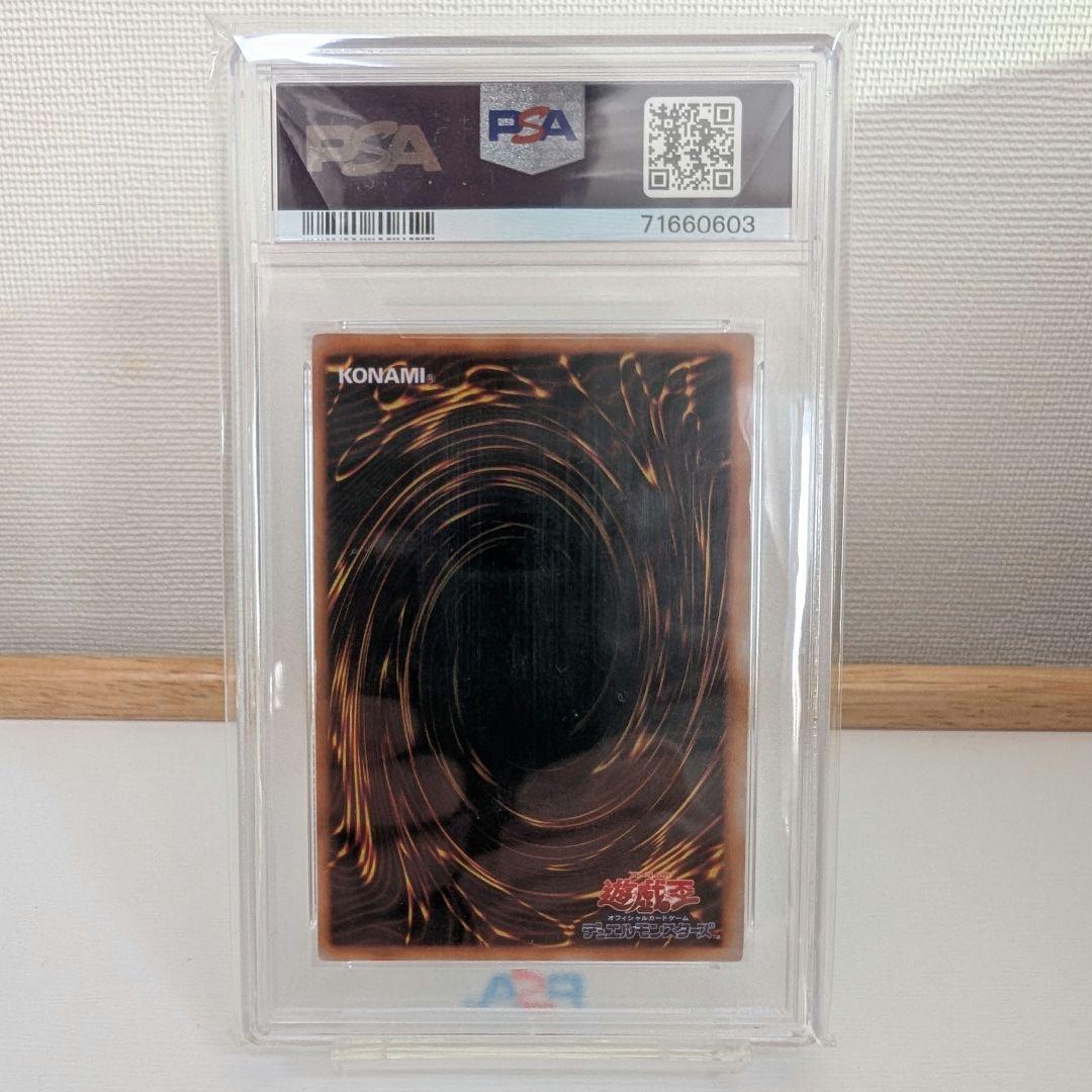 遊戯王　時の魔術師　PSA10　初期　プレミアパック　東京ドーム　極美品
