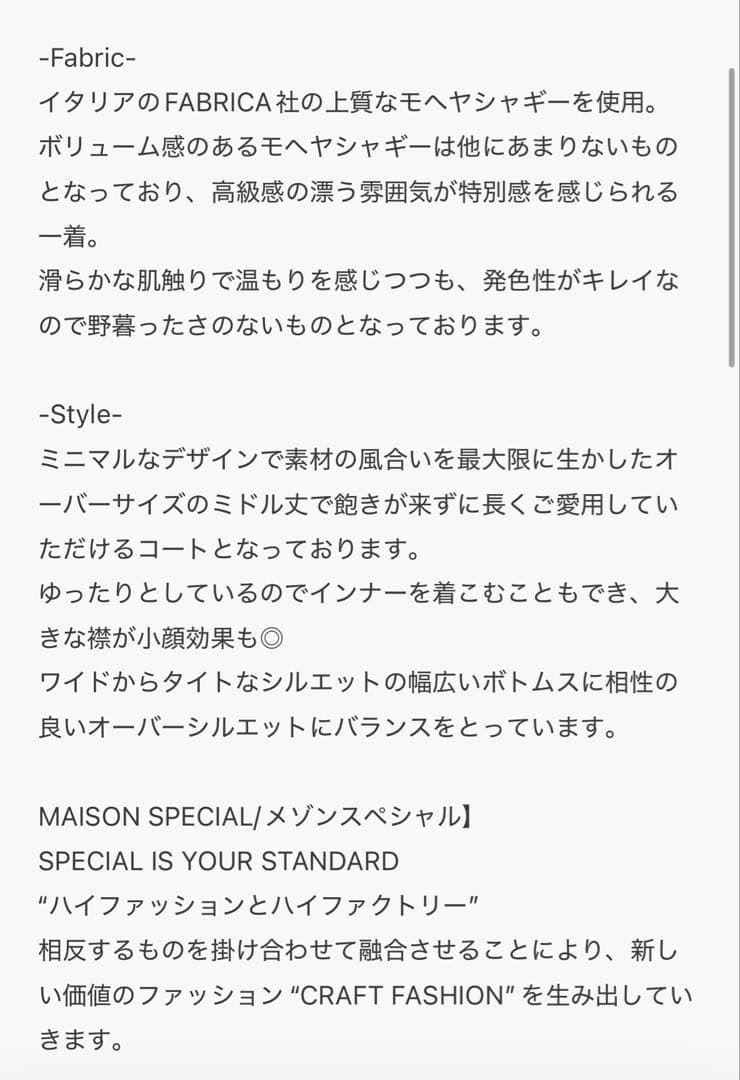 モヘヤシャギーオーバーコート【MAISON SPECIAL/メゾンスペシャル】
