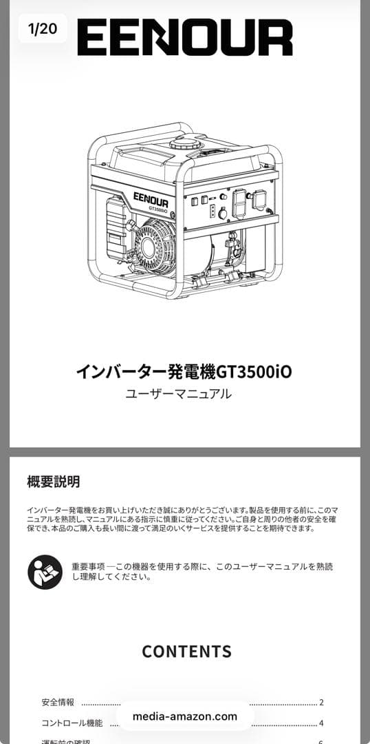 EENOUR インバーター発電機 GT3500iO アウトドア　軽量