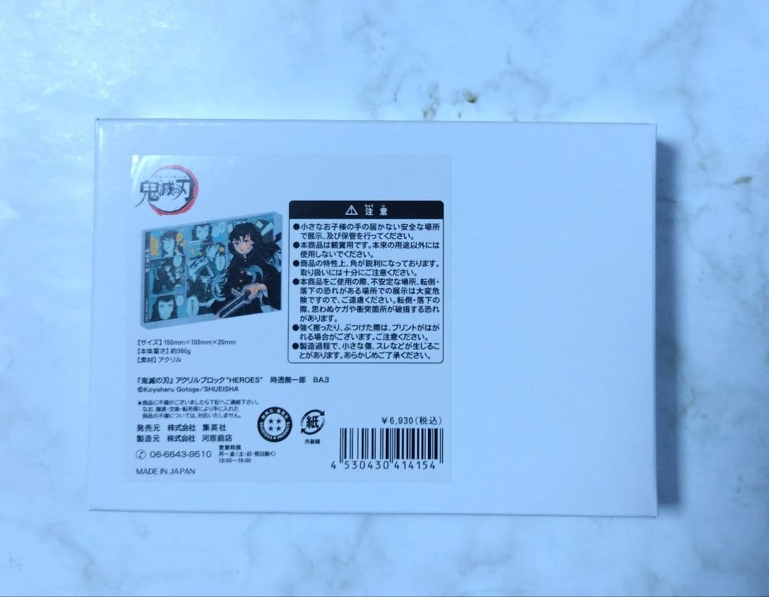 鬼滅の刃 ジャンプショップ アクリルブロック HEROES 時透無一郎