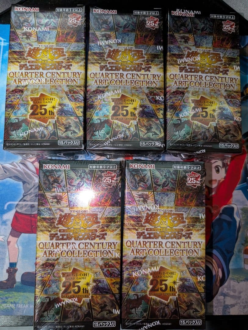 遊戯王 クォーターセンチュリーアートコレクション シュリンク付き 5箱セット