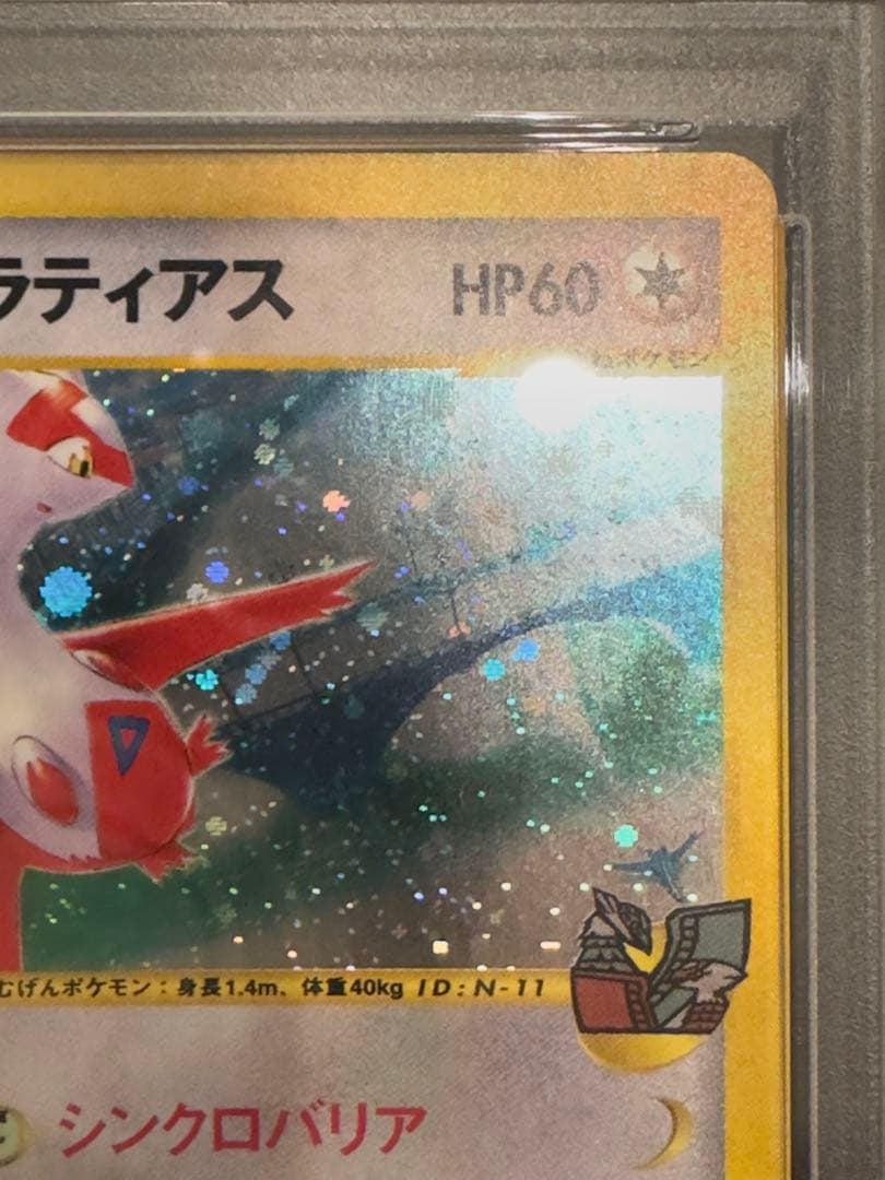 水の都のラティアス&ラティオス　PSA5&PSA8