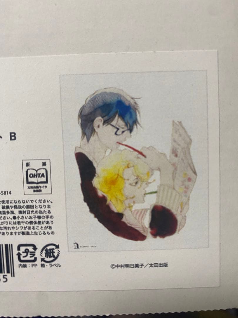 中村明日美子　Jの総て　キャンバスアート