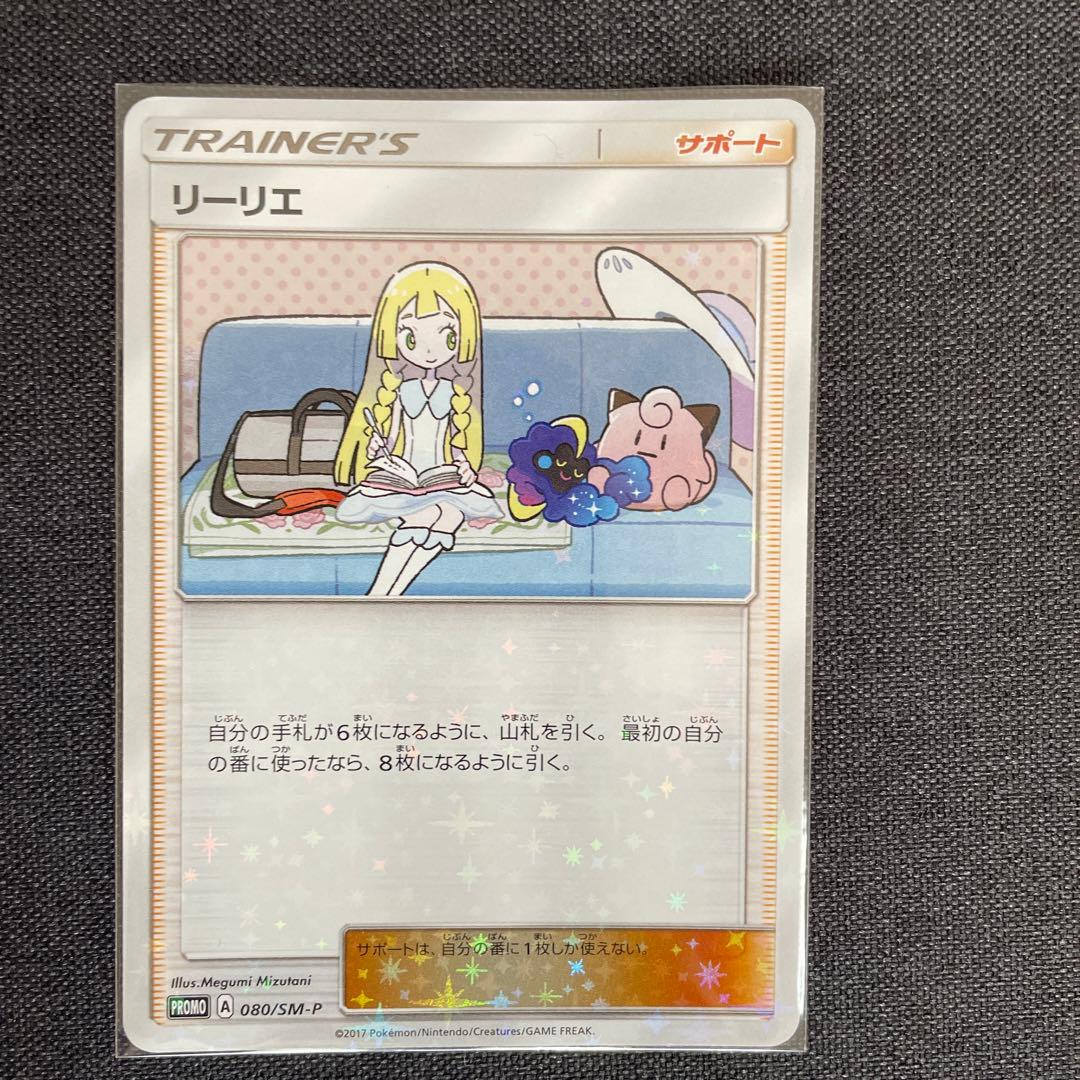 [特価品]リーリエ　プロモ　スペシャルBOX