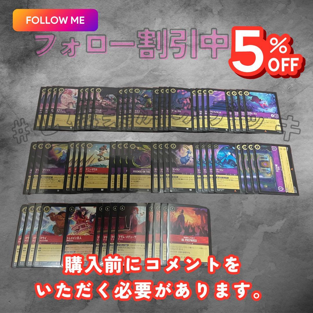 ディズニーロルカナ グランプリ 2025 優勝【ルビーアメジスト】構築済みデッキ