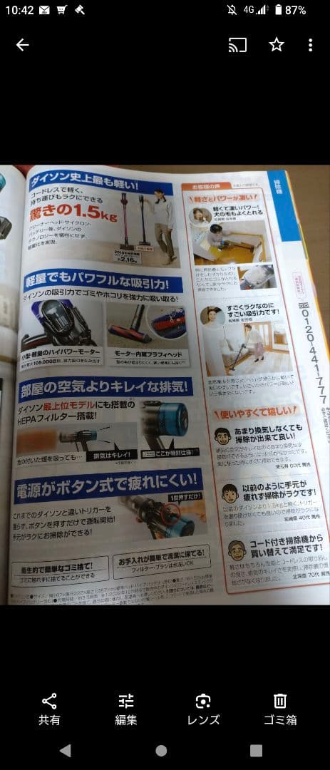 ダイソン スティッククリーナー 1.5kg