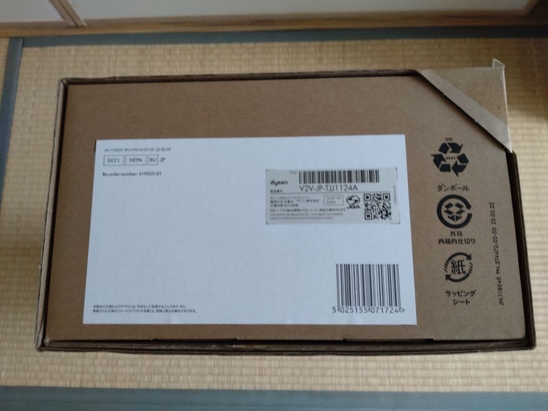 ダイソン スティッククリーナー 1.5kg