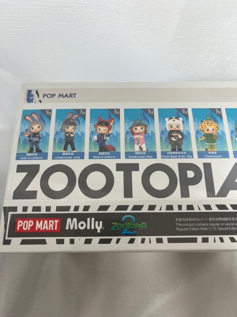 【POP MART正規品】MOLLY×ズートピア2 コラボフィギュア アソート