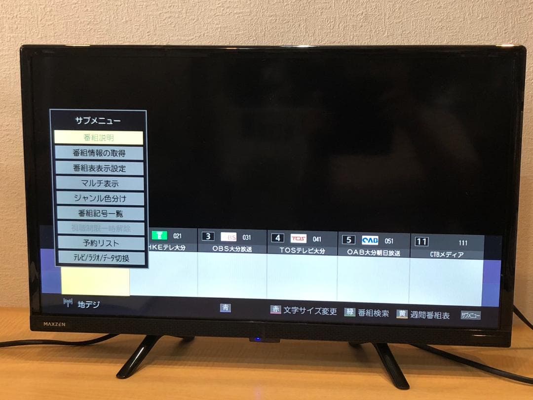 マクスゼン ハイビジョンLED 液晶テレビ J24CH06 動作確認済み