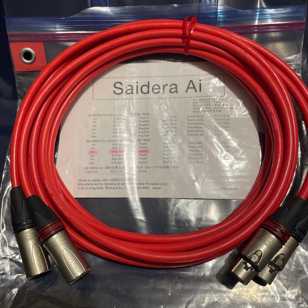 Saidera Ai XLRケーブル SD-9003 3mペア