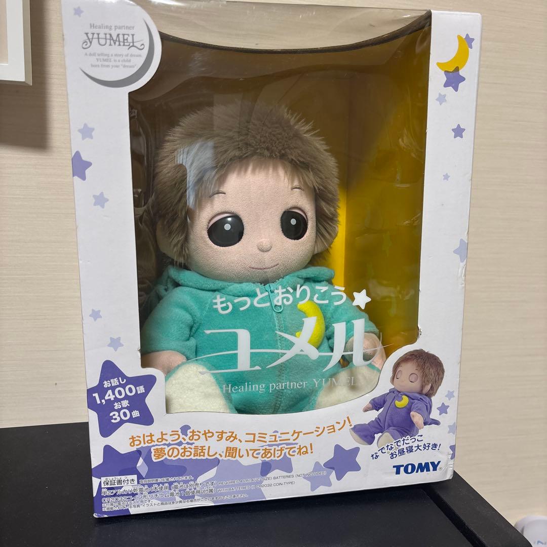 もっとおりこう　ユメル　TOMY 未使用　人形　歌　お話